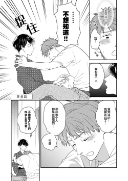 Page 132 of 沉溺的良夜与赫尔墨斯