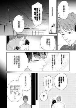 Page 143 of 沉溺的良夜与赫尔墨斯