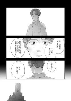 Page 144 of 沉溺的良夜与赫尔墨斯