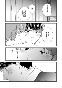 Page 168 of 沉溺的良夜与赫尔墨斯