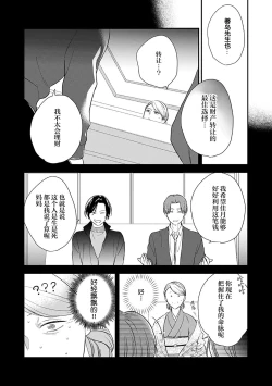 Page 172 of 沉溺的良夜与赫尔墨斯