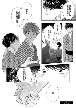 Page 175 of 沉溺的良夜与赫尔墨斯