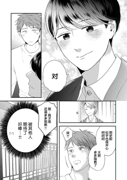 Page 17 of 沉溺的良夜与赫尔墨斯