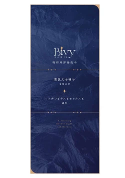 Page 184 of 沉溺的良夜与赫尔墨斯