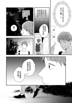 Page 26 of 沉溺的良夜与赫尔墨斯