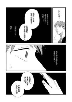 Page 28 of 沉溺的良夜与赫尔墨斯