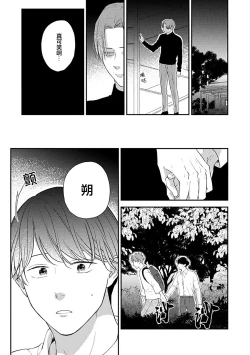 Page 36 of 沉溺的良夜与赫尔墨斯