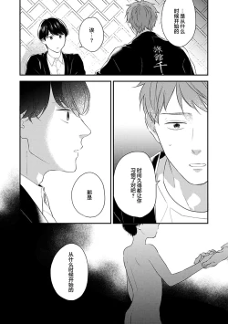 Page 43 of 沉溺的良夜与赫尔墨斯