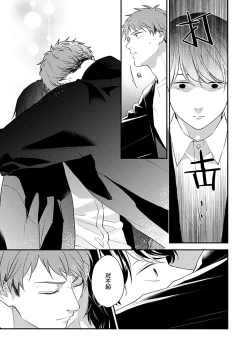 Page 44 of 沉溺的良夜与赫尔墨斯