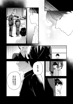 Page 49 of 沉溺的良夜与赫尔墨斯