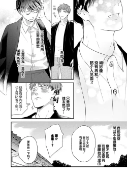 Page 60 of 沉溺的良夜与赫尔墨斯