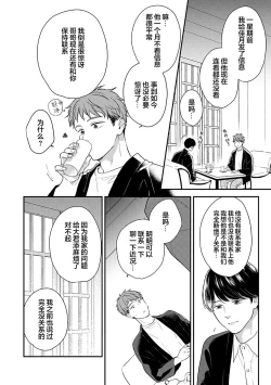 Page 62 of 沉溺的良夜与赫尔墨斯