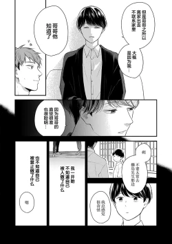 Page 63 of 沉溺的良夜与赫尔墨斯