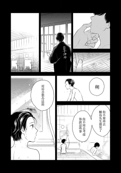 Page 64 of 沉溺的良夜与赫尔墨斯
