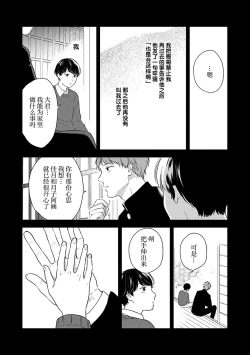 Page 65 of 沉溺的良夜与赫尔墨斯