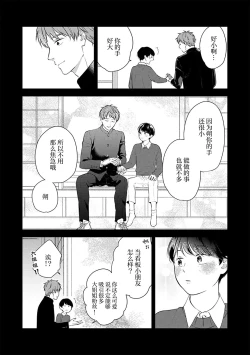 Page 66 of 沉溺的良夜与赫尔墨斯