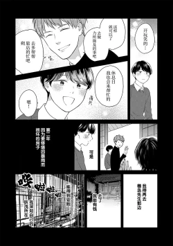 Page 67 of 沉溺的良夜与赫尔墨斯