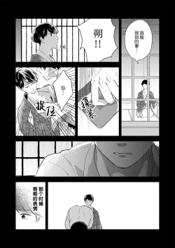 Page 68 of 沉溺的良夜与赫尔墨斯