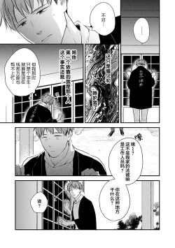 Page 79 of 沉溺的良夜与赫尔墨斯