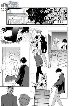 Page 82 of 沉溺的良夜与赫尔墨斯