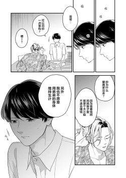 Page 88 of 沉溺的良夜与赫尔墨斯