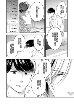 Page 89 of 沉溺的良夜与赫尔墨斯