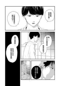 Page 8 of 沉溺的良夜与赫尔墨斯