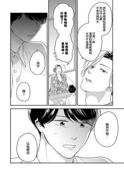 Page 91 of 沉溺的良夜与赫尔墨斯