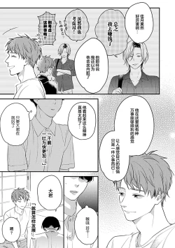 Page 98 of 沉溺的良夜与赫尔墨斯