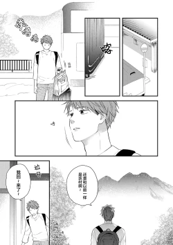 Page 9 of 沉溺的良夜与赫尔墨斯