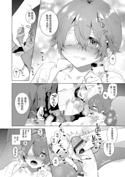 Page 12 of レーヴェントロー嬢の情交事件簿 第7話中文翻譯