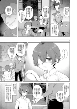 Page 5 of レーヴェントロー嬢の情交事件簿 第7話中文翻譯