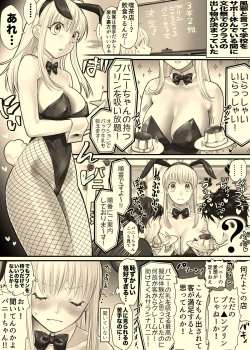 Page 1 of Nika Ga Bunny Girl.