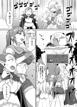 Page 5 of Sukebe Elf to Boukensha Guild 4
