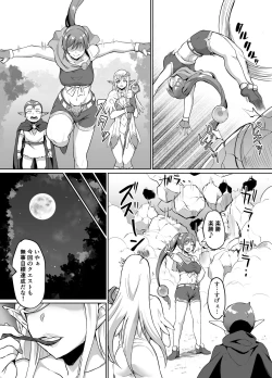 Page 9 of Sukebe Elf to Boukensha Guild 4