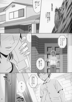 Page 4 of Boketsu o Horu 9