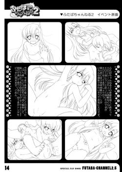 Page 17 of Futaba Channel 2.5 Fanbook