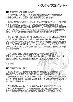 Page 10 of ふたば☆ちゃんねる3 おまけ本