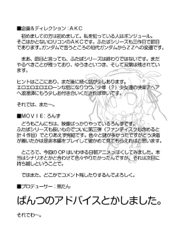 Page 11 of ふたば☆ちゃんねる3 おまけ本