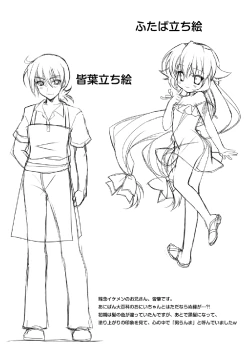 Page 4 of ふたば☆ちゃんねる3 おまけ本