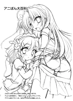 Page 9 of ふたば☆ちゃんねる3 おまけ本