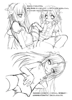 Page 3 of Futaba Channel 3.5 Omake no Hon