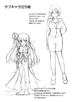 Page 5 of Futaba Channel 3.5 Omake no Hon