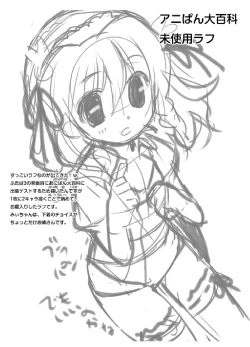 Page 6 of Futaba Channel 3.5 Omake no Hon