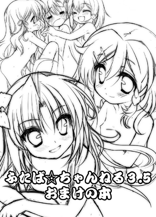 (C81) [Yumemisou] Futaba Channel 3.5 Omake no Hon (Futaba Channel 3)