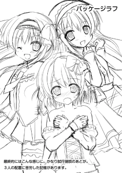 Page 11 of ふたば☆ちゃんねる4 おまけ本