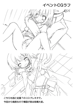 Page 6 of ふたば☆ちゃんねる4 おまけ本