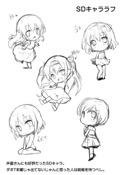 Page 8 of ふたば☆ちゃんねる4 おまけ本