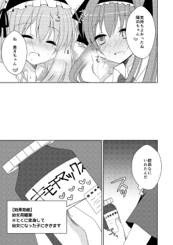 Page 13 of ふたば☆ちゃんねる4.5 おまけ本