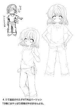 Page 19 of ふたば☆ちゃんねる4.5 おまけ本